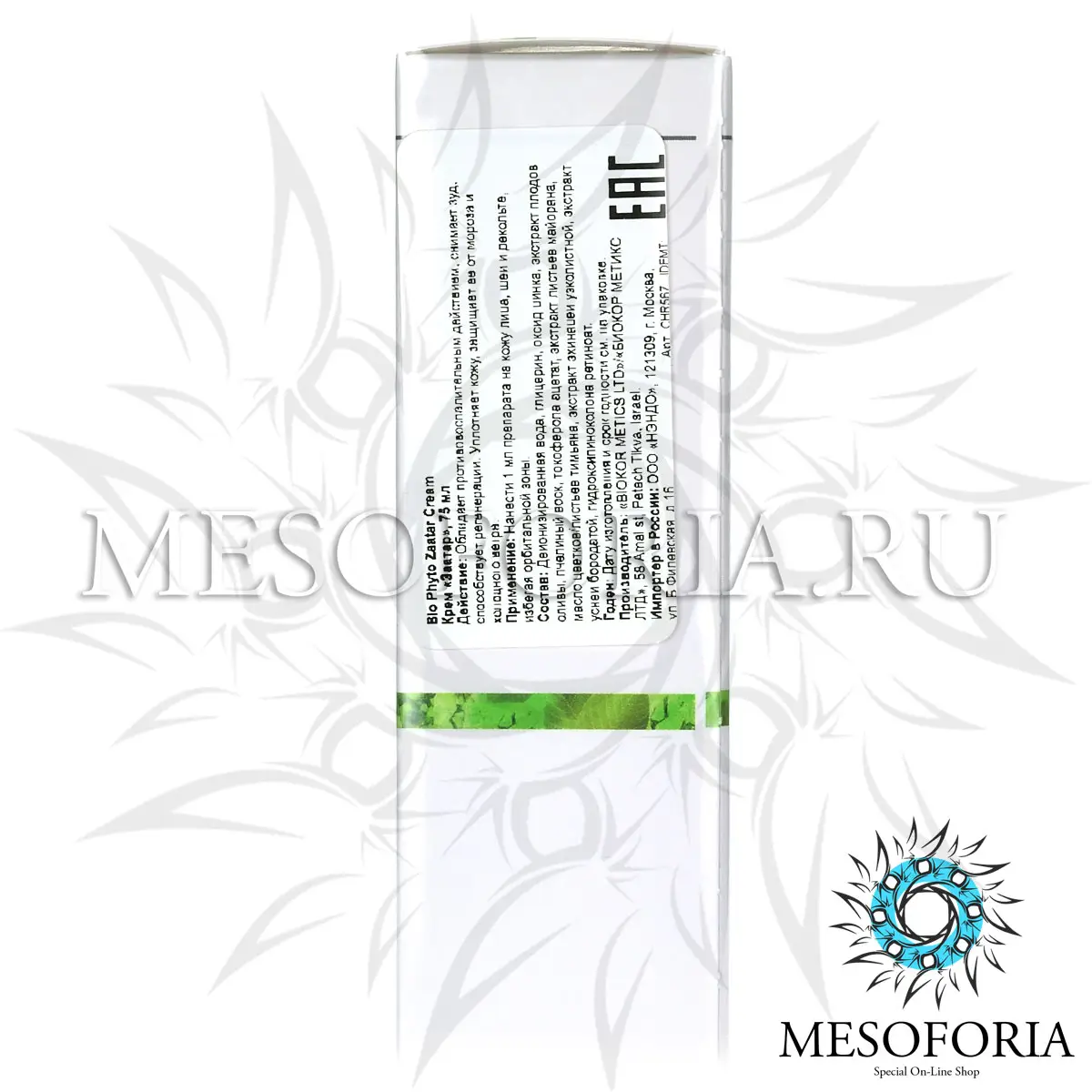 Крем «Заатар» / Zaatar Cream, Bio Phyto, Christina (Кристина) - 75 мл Крем «Заатар» / Zaatar Cream, Bio Phyto, Christina (Кристина) - 75 мл