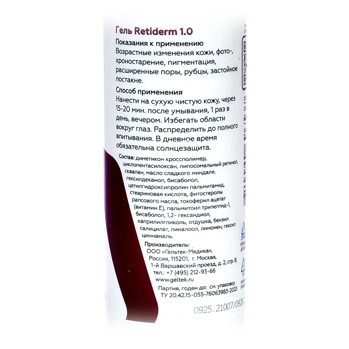 Гель от морщин и пигментных пятен Retiderm (Ретидерм) 1.0 Geltek (Гельтек) - 30 мл