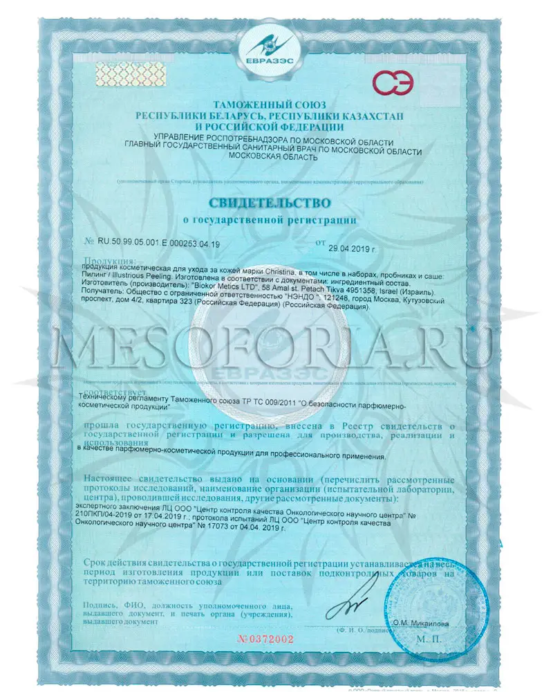 Пилинг / Peeling, Illustrious, Christina (Кристина) - 50 мл