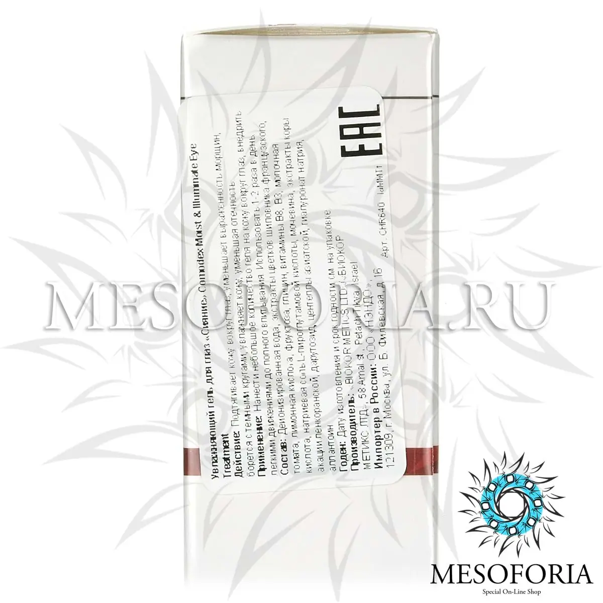 Увлажняющий гель для глаз «Сияние» / Moist & Illuminate Eye Treatment, Comodex, Christina (Кристина) - 30 мл Увлажняющий гель для глаз «Сияние» / Moist & Illuminate Eye Treatment, Comodex, Christina (Кристина) - 30 мл