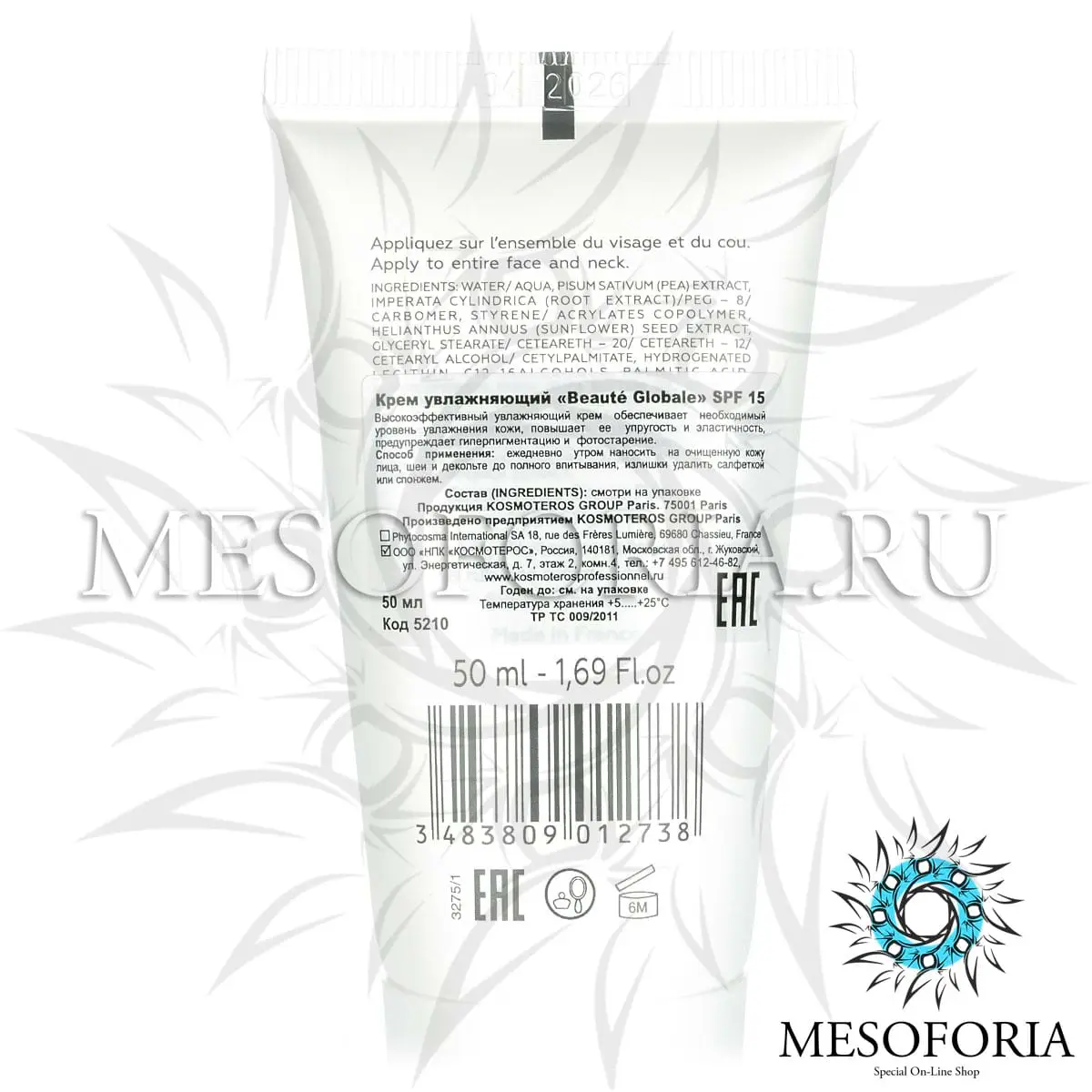 Крем суперувлажняющий «Beaute Globale» СПФ 15  / Creme Super‐Hydratante «Beaute Globale» SPF 15, Kosmoteros (Космотерос), 50 мл