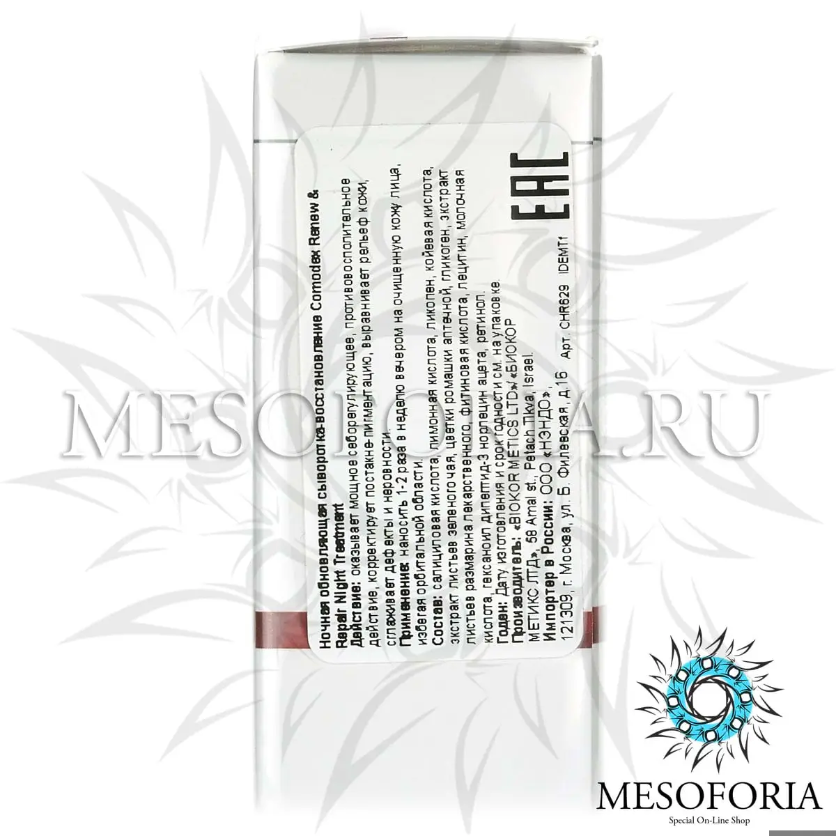 Ночная обновляющая сыворотка-восстановлениe / Renew & Repair Night Treatment, Comodex, Christina (Кристина) - 50 мл