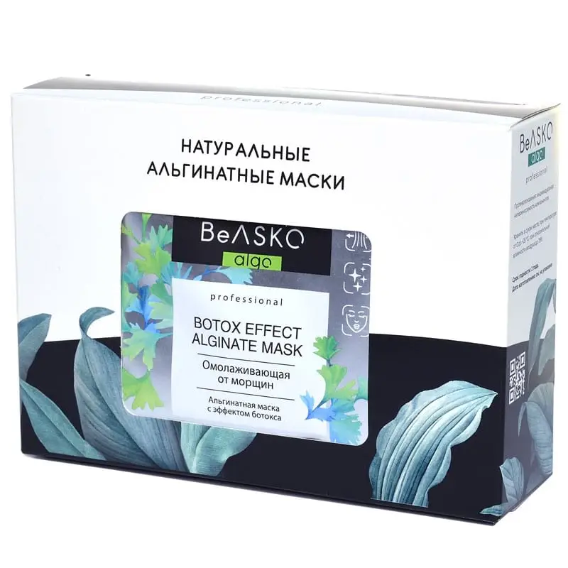 Альгинатная омолаживающая маска с эффектом ботокса / Botox Effect Alginate Mask, BeASKO - 6*30 гр