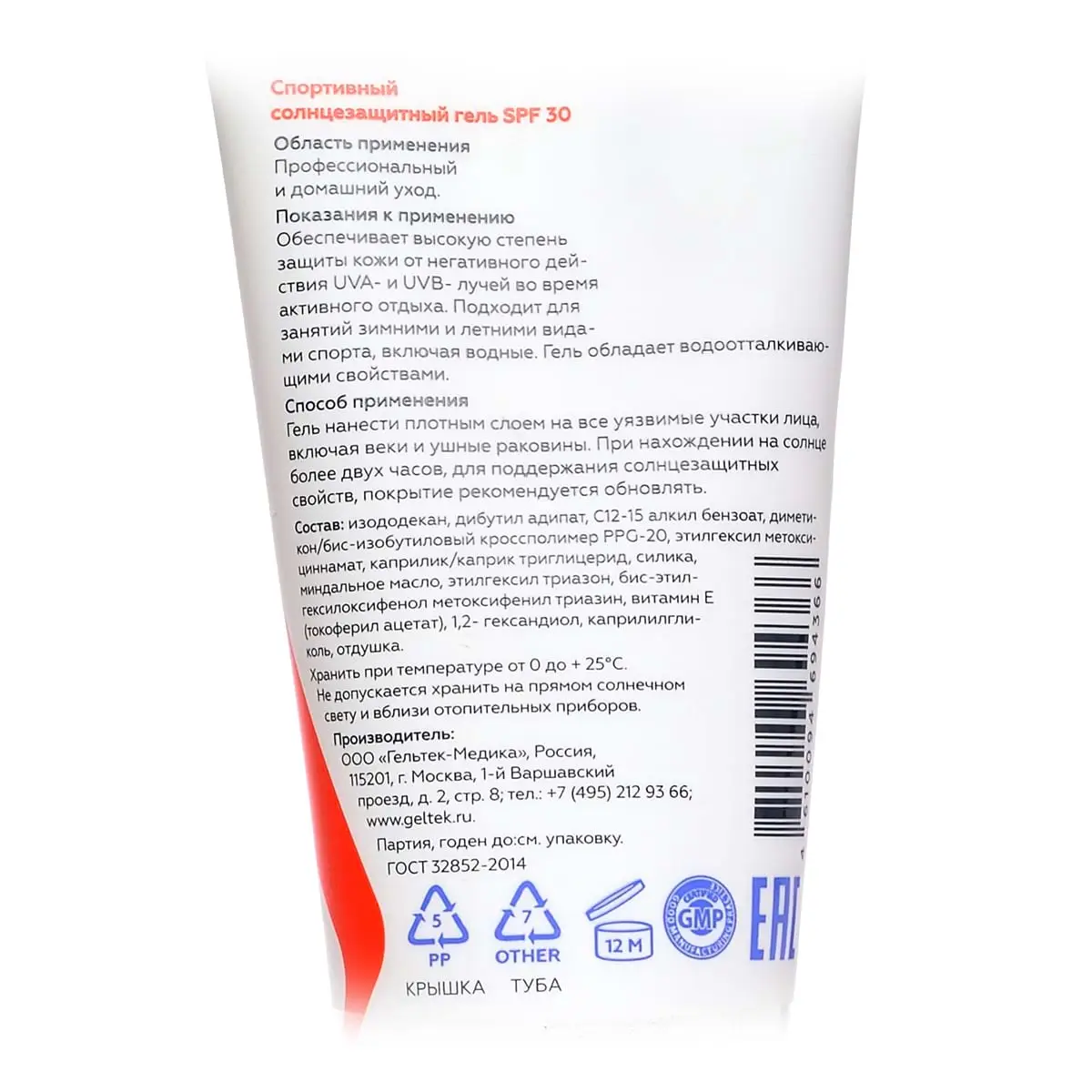 Спортивный солнцезащитный гель SPF 30 Geltek (Гельтек) - 50 мл