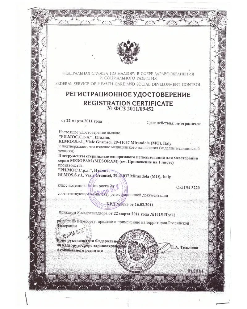 Иглы для мезотерапии и микроинъекций "Mesoram" AGO MESO LUER 30G 0,3 х 4 мм, 1 шт Иглы для мезотерапии и микроинъекций "Mesoram" AGO MESO LUER 30G 0,3 х 4 мм, 1 шт