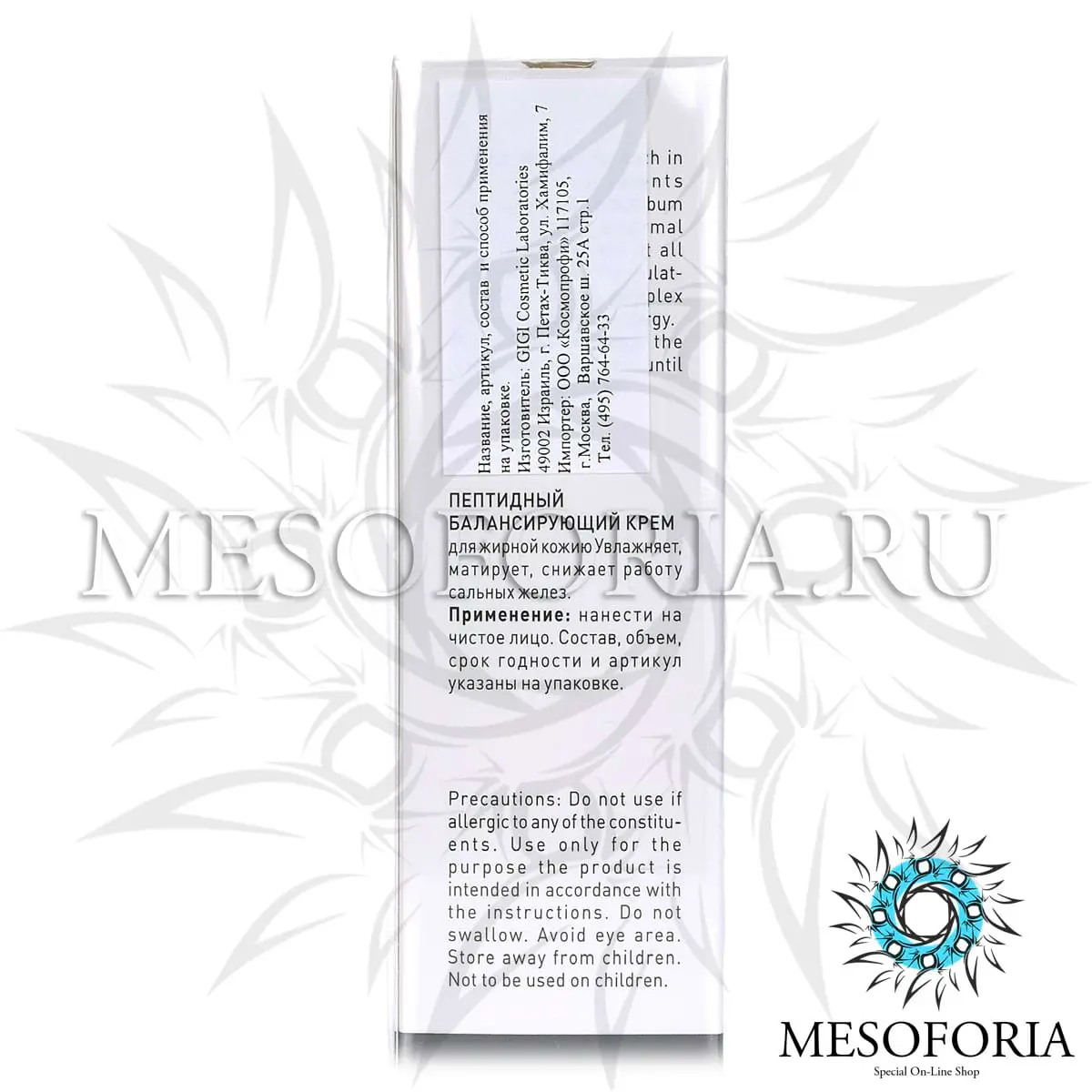 Пептидный увлажняющий балансирующий крем для жирной кожи / Creme Hydratante Balancing Moisturizer For Normal And Oily Skin, Nutri-Peptide, GiGi (Джи Джи) - 50 мл Пептидный увлажняющий балансирующий крем для жирной кожи / Creme Hydratante Balancing Moisturizer For Normal And Oily Skin, Nutri-Peptide, GiGi (Джи Джи) - 50 мл