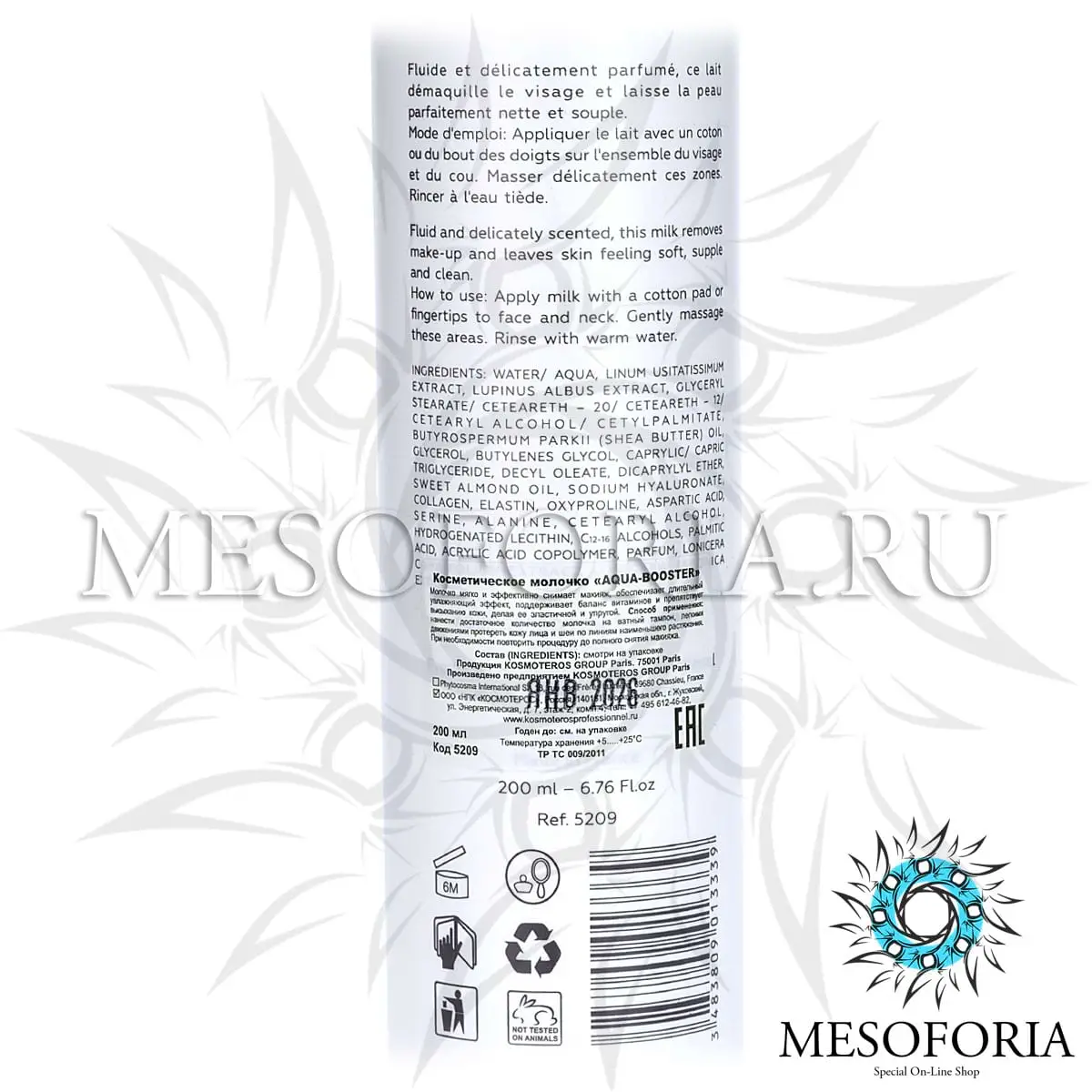 Косметическое молочко «Aqua-Booster» / Cleansing Milk «Aqua-Booster», Kosmoteros (Космотерос), 200 мл