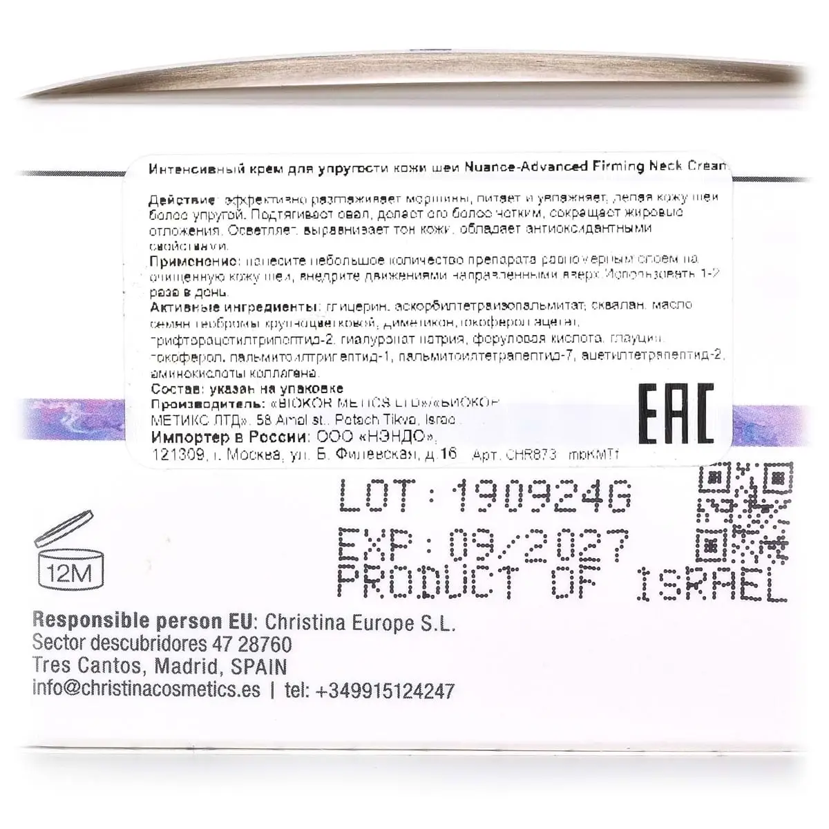 Интенсивный крем для упругости кожи шеи / Advanced Firming Neck Cream, Nuance, Christina (Кристина) - 50 мл