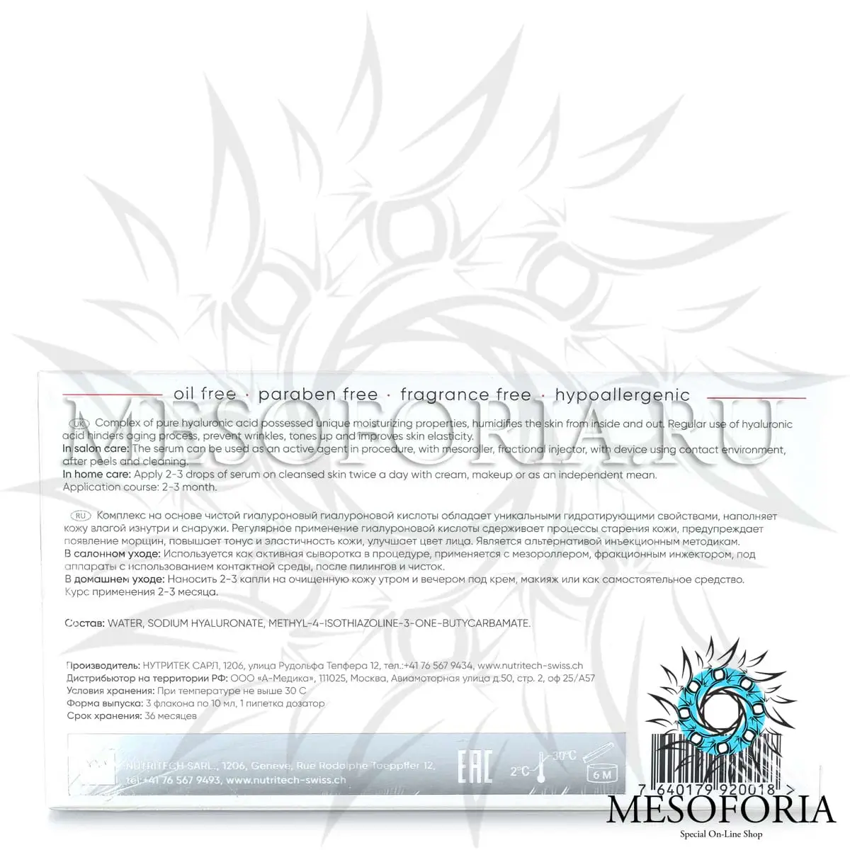 Гиалуроновая кислота 100% Tete, 30 мл