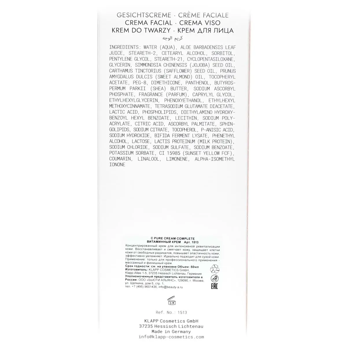 Витаминный крем для лица с витамином C / Cream Complete, C Pure, Klapp (Клапп) - 50 мл