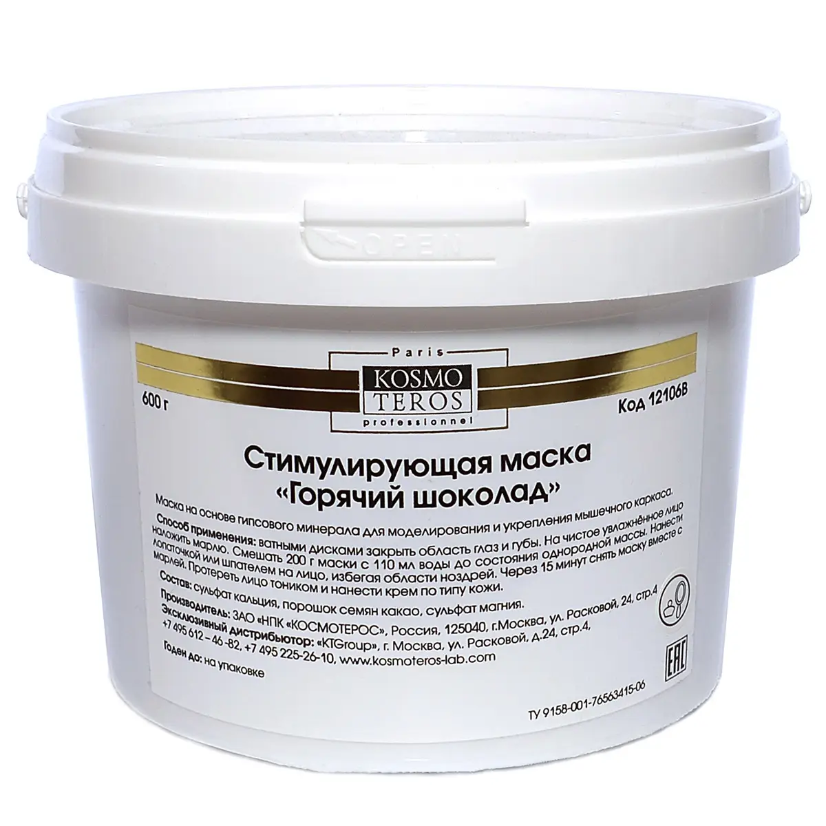 Термомаска «Горячий шоколад» / Masque Thermique «Chocolat Chaud», Kosmoteros (Космотерос), 600 гр