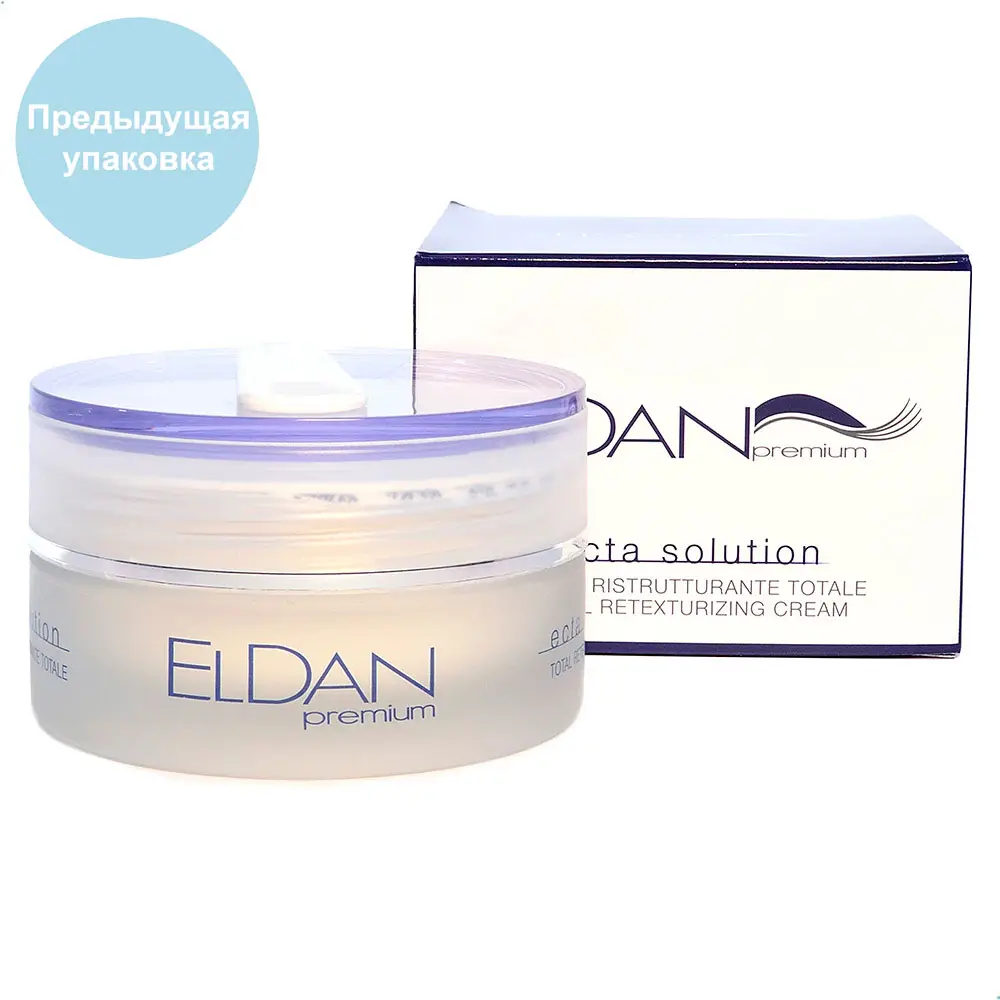 Интенсивный крем ECTA 40+ / ECTA Solution Total Retexturizing Cream, Premium, Eldan Cosmetics (Элдан косметика), 50 мл Интенсивный крем ECTA 40+ / ECTA Solution Total Retexturizing Cream, Premium, Eldan Cosmetics (Элдан косметика), 50 мл