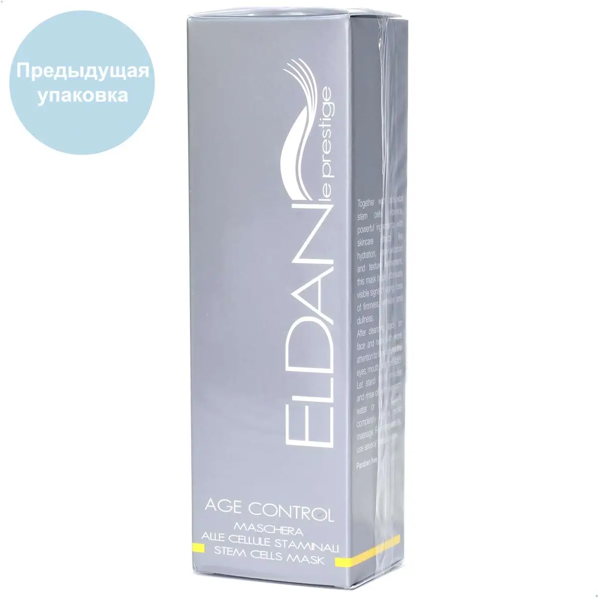 Anti-Age гель-маска "Клеточная терапия" / Age Control Stem Cells Mask, Le Prestige, Eldan Cosmetics (Элдан косметика), 100 мл Anti-Age гель-маска "Клеточная терапия" / Age Control Stem Cells Mask, Le Prestige, Eldan Cosmetics (Элдан косметика), 100 мл