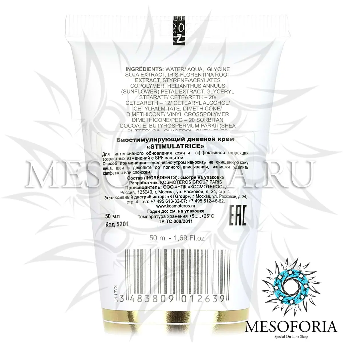 Биостимулирующий дневной крем «Stimulatrice» / Creme de Jour «Stimulatrise», Kosmoteros (Космотерос), 50 мл