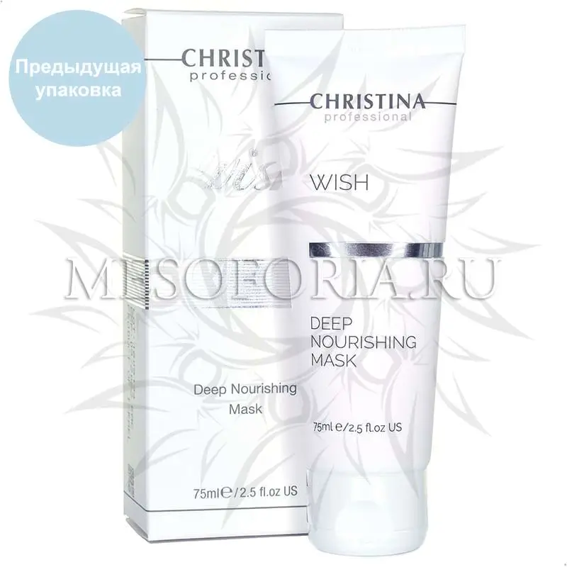 Интенсивная питательная маска / Deep Nourishing Mask, Wish, Christina (Кристина) - 75 мл