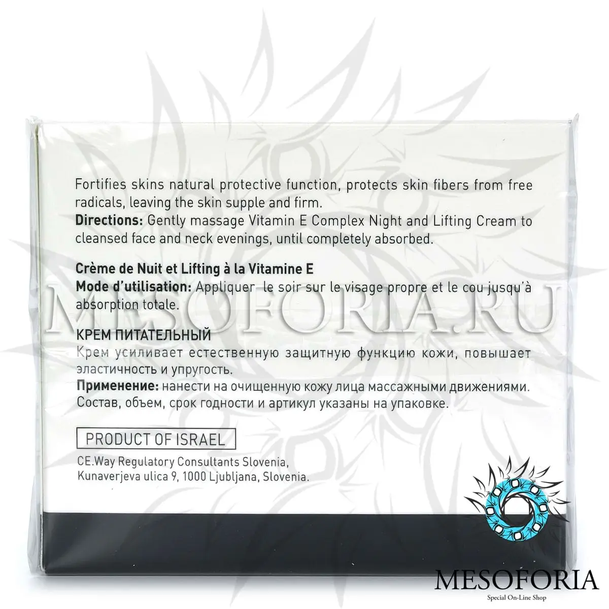 Крем ночной лифтинговый / Night & Lifting Cream, Vitamin E, GiGi (Джи Джи) - 50 мл Крем ночной лифтинговый / Night & Lifting Cream, Vitamin E, GiGi (Джи Джи) - 50 мл