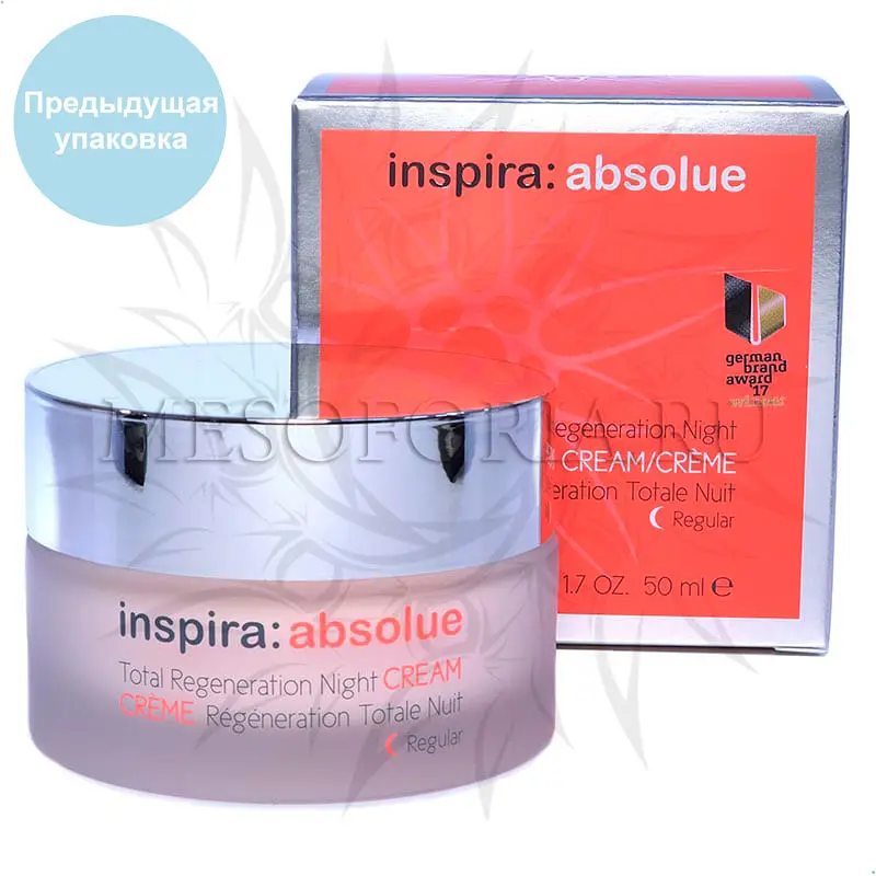 Легкий ночной регенерирующий лифтинг-крем / Total Regeneration Night Cream Regular, Inspira Absolue, Janssen Cosmetics (Янсен косметика), 50 мл