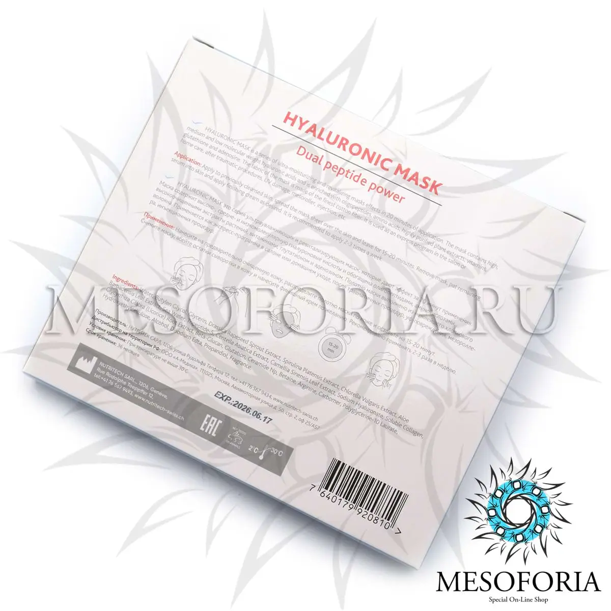 Тканевая маска-биоревитализант / Hyaluronic Mask Hydration And Revitalization, Tete Cosmeceutical - 6 шт Тканевая маска-биоревитализант / Hyaluronic Mask Hydration And Revitalization, Tete Cosmeceutical - 6 шт