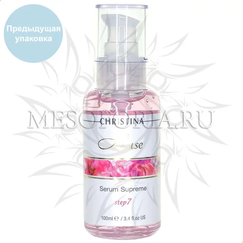 Детокс-сыворотка «Суприм» (шаг 7) / Serum Supreme, Muse, Christina (Кристина) - 100 мл