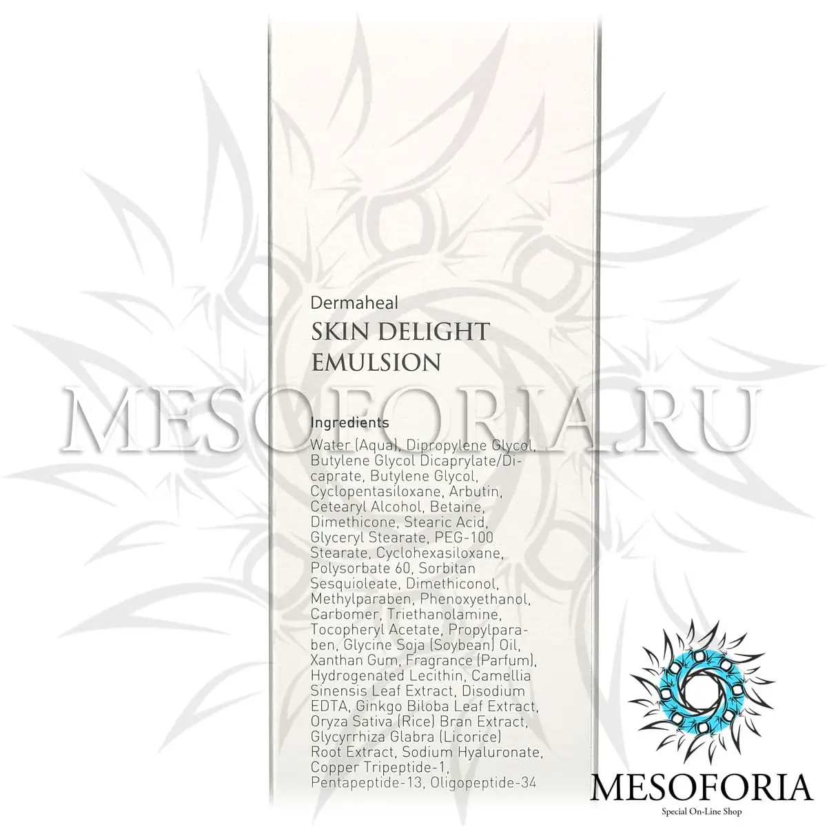 Эмульсия для лица осветляющая меланорегулирующая / Skin Delight Emulsion, Dermaheal (Дермахил), 40 мл Эмульсия для лица осветляющая меланорегулирующая / Skin Delight Emulsion, Dermaheal (Дермахил), 40 мл
