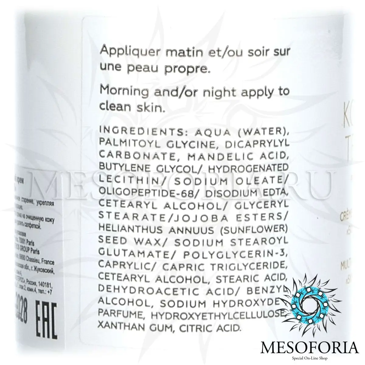 Многофункциональный крем «Skin Booster» / Creme Multi-Actions «Skin Booster», Kosmoteros (Космотерос), 50 мл