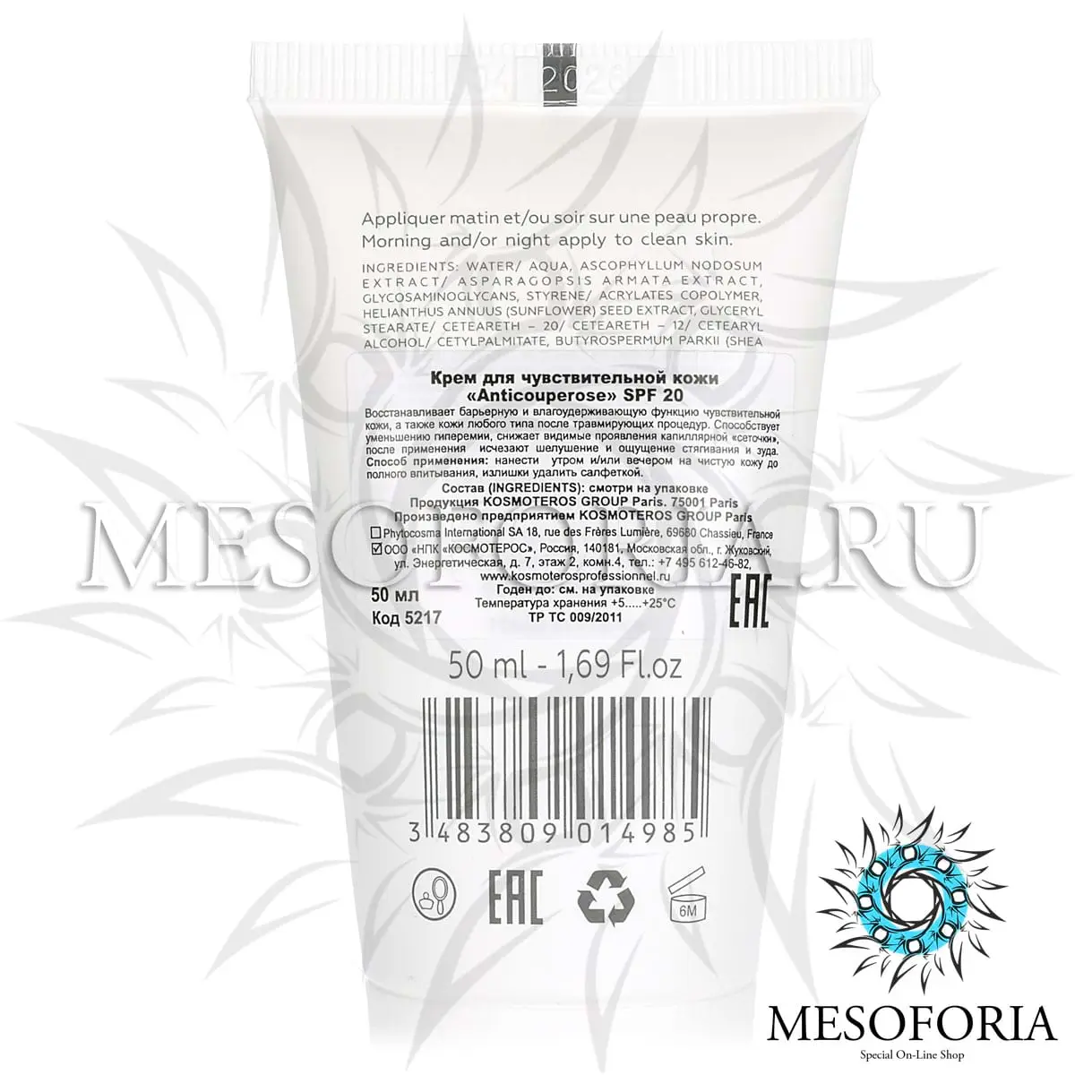 Крем для чувствительной кожи «Anticouperose» СПФ 20 / Creme Peaux Sensibles «Anticouperose» SPF 20, Kosmoteros (Космотерос), 50 мл