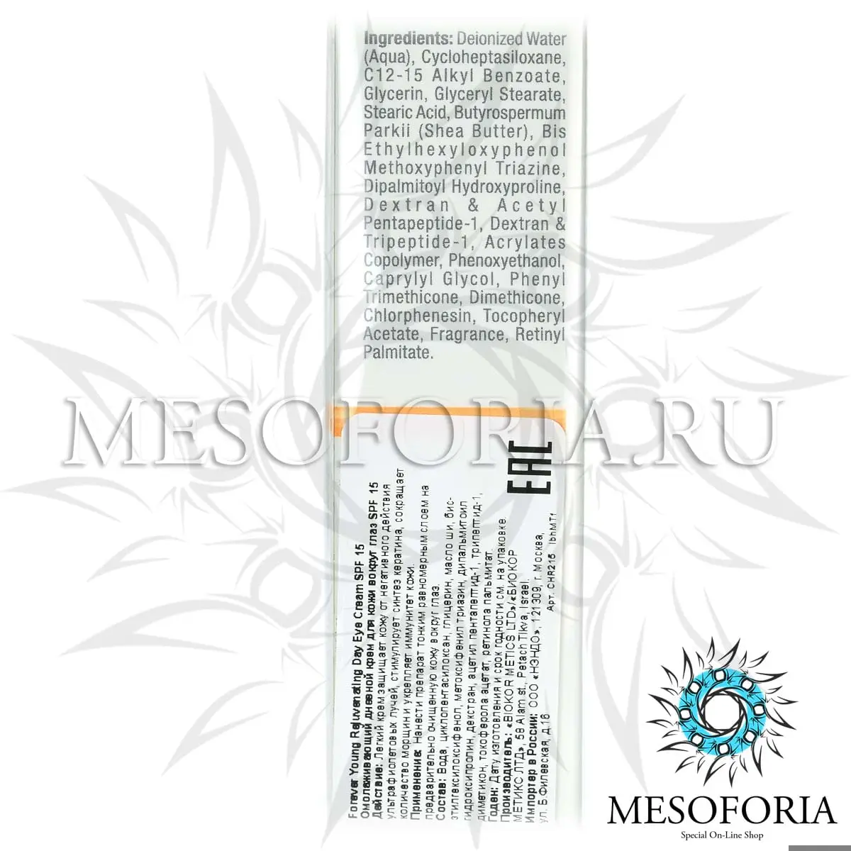 Омолаживающий дневной крем для кожи вокруг глаз СПФ 15 / Rejuvenating Day Eye Cream SPF 15, Forever Young, Christina (Кристина) - 30 мл Омолаживающий дневной крем для кожи вокруг глаз СПФ 15 / Rejuvenating Day Eye Cream SPF 15, Forever Young, Christina (Кристина) - 30 мл