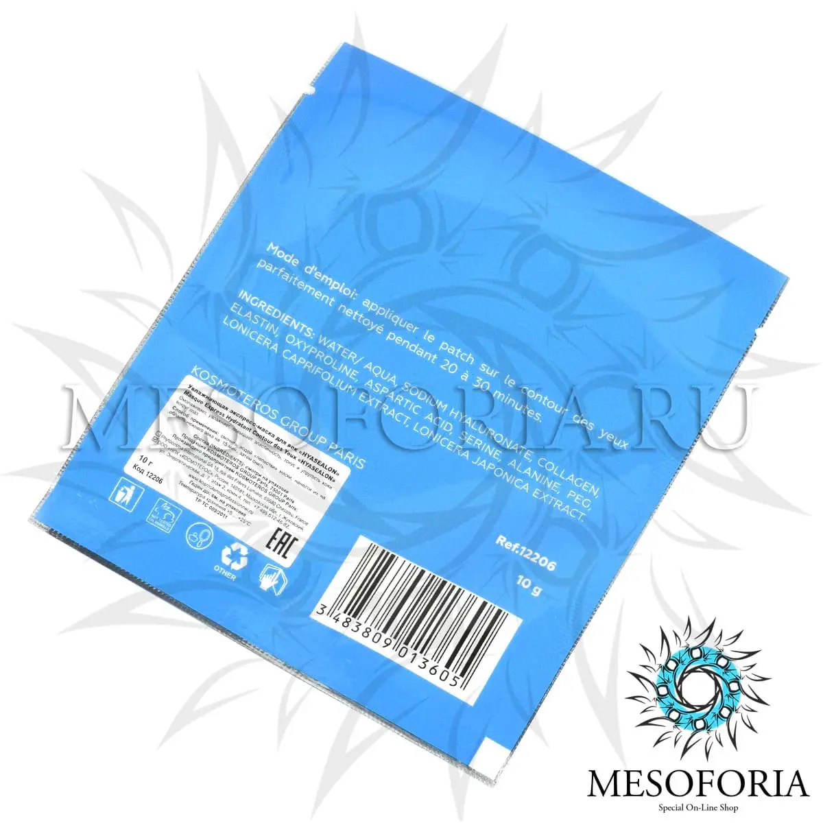 Увлажняющая экспресс-маска для век «HYASEALON» 5% / Masque Express Hydratant Contour Des Yeux «HYASEALON» 5%, Kosmoteros (Космотерос), 10 гр