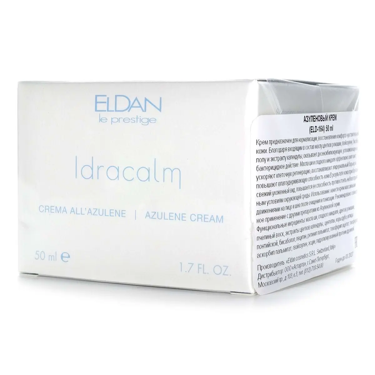 Азуленовый крем / Azulene Cream, Le Prestige, Eldan Cosmetics (Элдан косметика), 50 мл