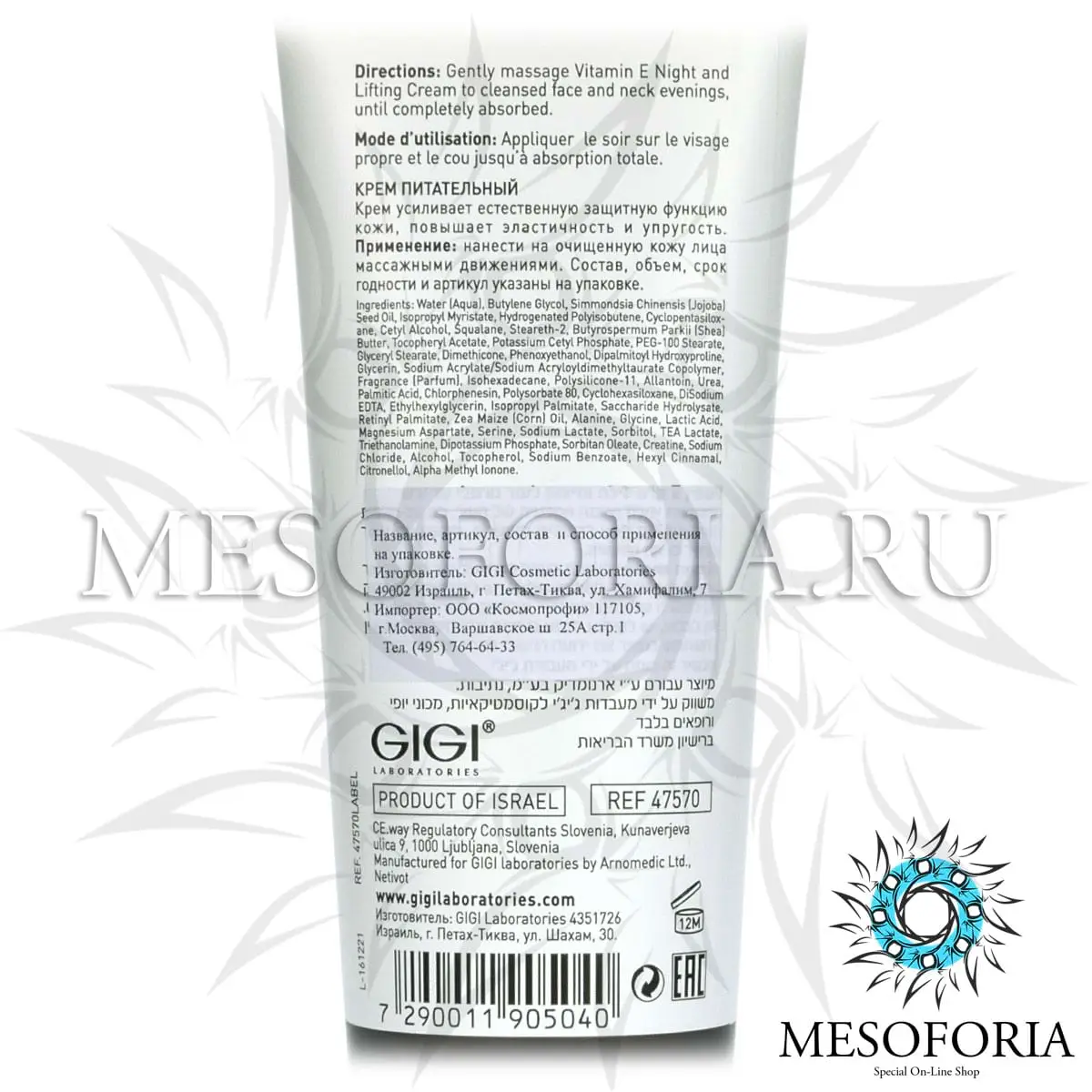 Крем ночной лифтинговый / Night & Lifting Cream, Vitamin E, GiGi (Джи Джи) - 250 мл Крем ночной лифтинговый / Night & Lifting Cream, Vitamin E, GiGi (Джи Джи) - 250 мл