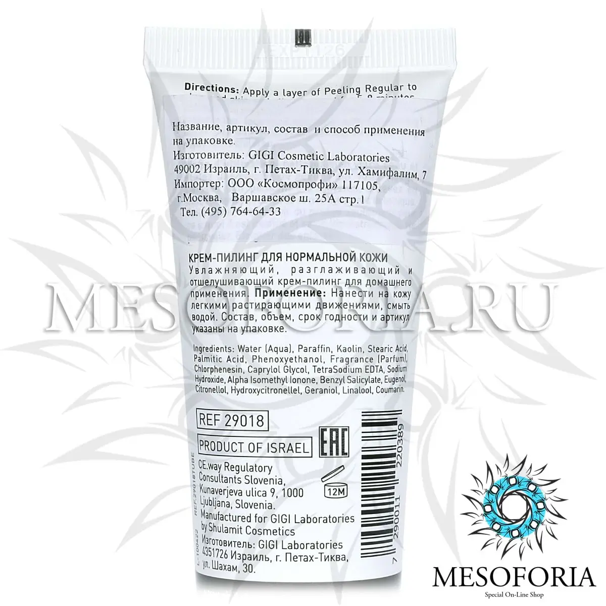 Пилинг для нормальной кожи / Peeling Regular, Skin Expert, GiGi (Джи Джи) - 75 мл