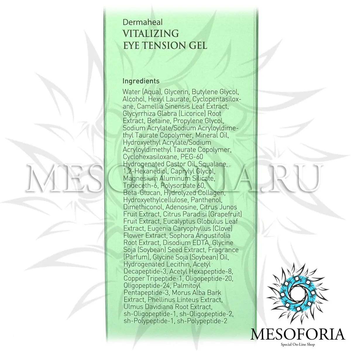 Гель для век ревитализирующий подтягивающий / Vitalizing Eye Tension Gel, Dermaheal (Дермахил), 15 мл