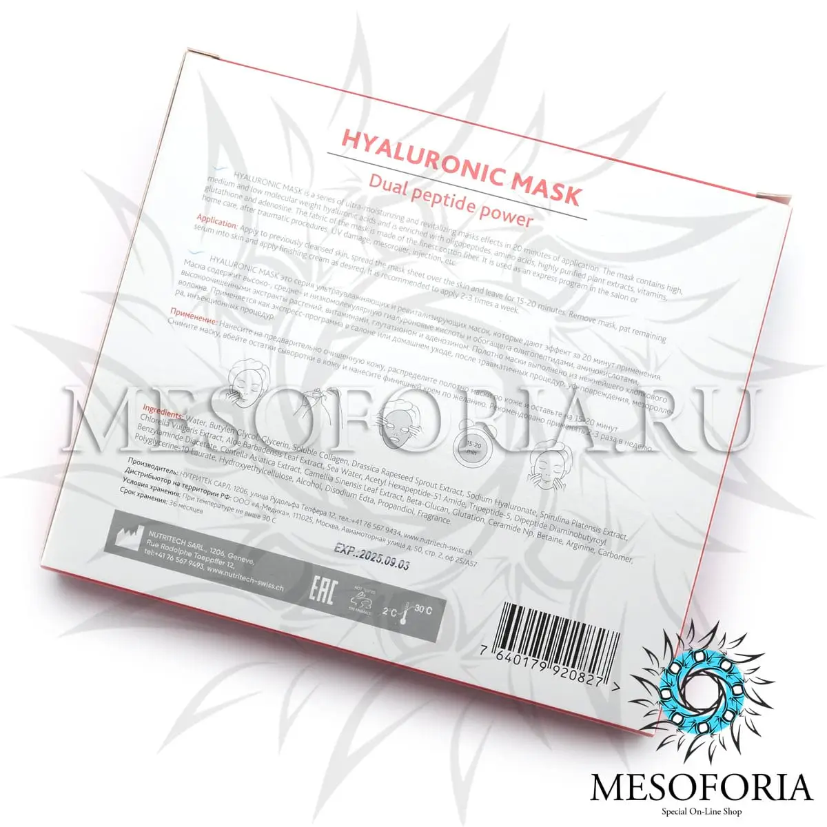 Омолаживающая тканевая маска / Hyaluronic Mask Anti-Ageing Solution, Tete Cosmeceutical - 6 шт Омолаживающая тканевая маска / Hyaluronic Mask Anti-Ageing Solution, Tete Cosmeceutical - 6 шт