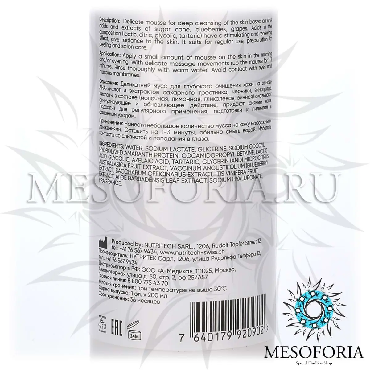 Мусс c комплексом AHA и азелаиновой кислотой / AHA Plus Deep Cleansing Mousse, Tete Cosmeceutical - 75 мл