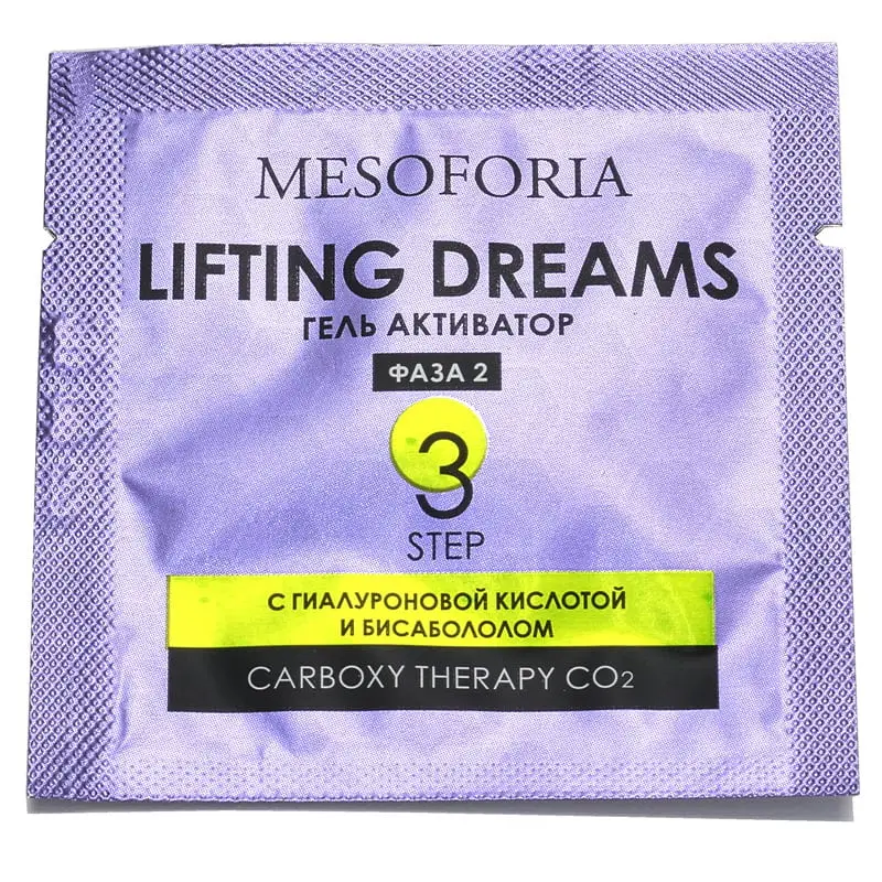 Lifting Dreams / Карбокситерапия для любого типа кожи с гиалуроновой кислотой и бисабололом, Mesoforia (Мезофория) - 2 х 2 мл