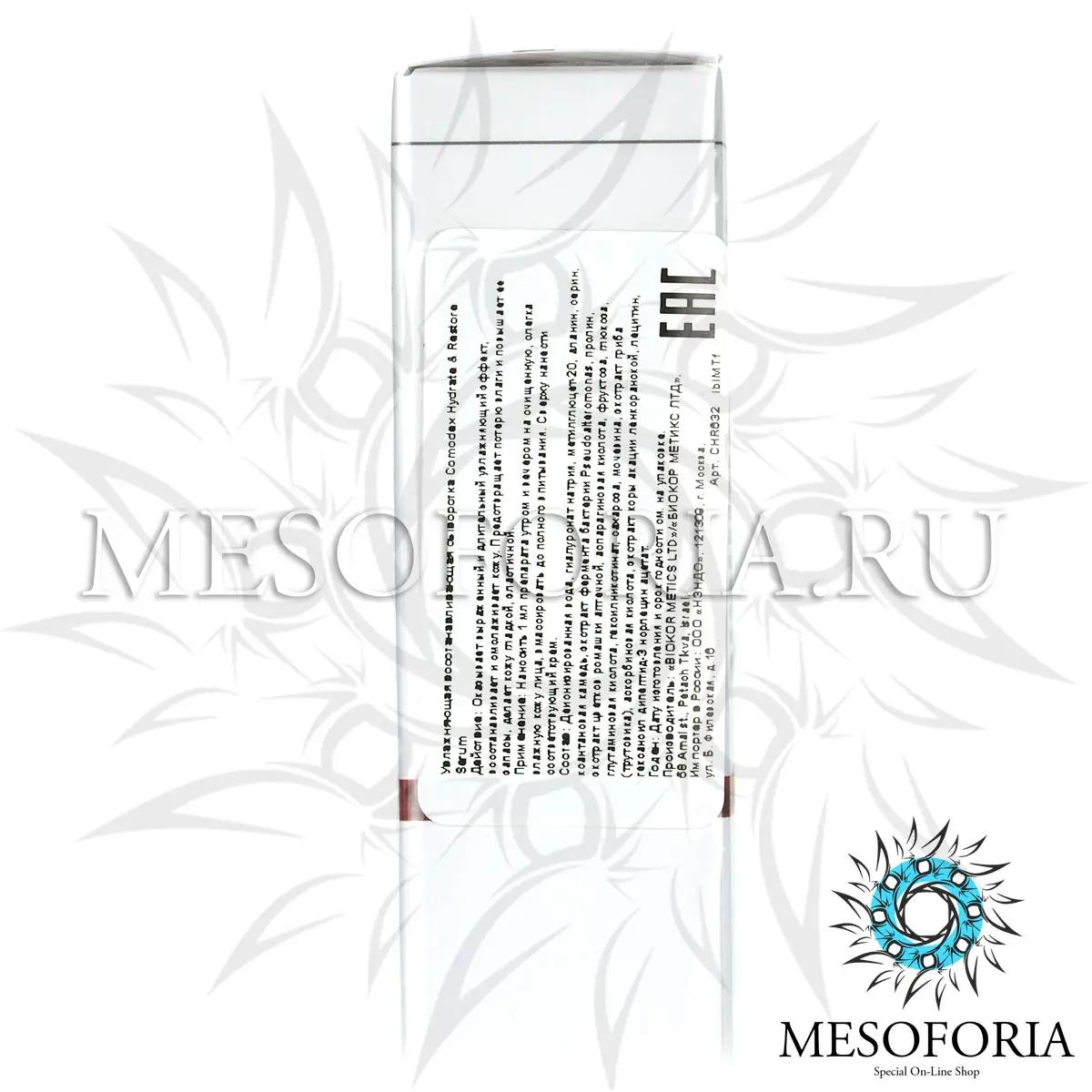 Увлажняющая восстанавливающая сыворотка / Hydrate & Restore Serum, Comodex, Christina (Кристина) - 30 мл Увлажняющая восстанавливающая сыворотка / Hydrate & Restore Serum, Comodex, Christina (Кристина) - 30 мл