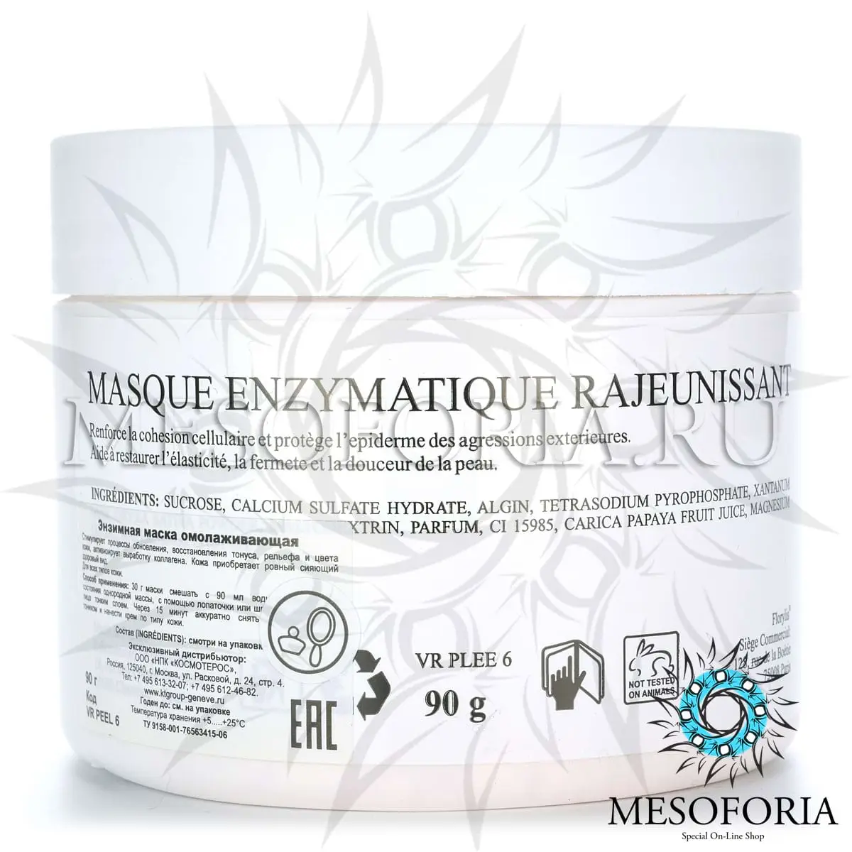 Энзимная омолаживающая маска / Masque Enzimatique Rajeunissant, Florylis (Флорилис) - 90 гр