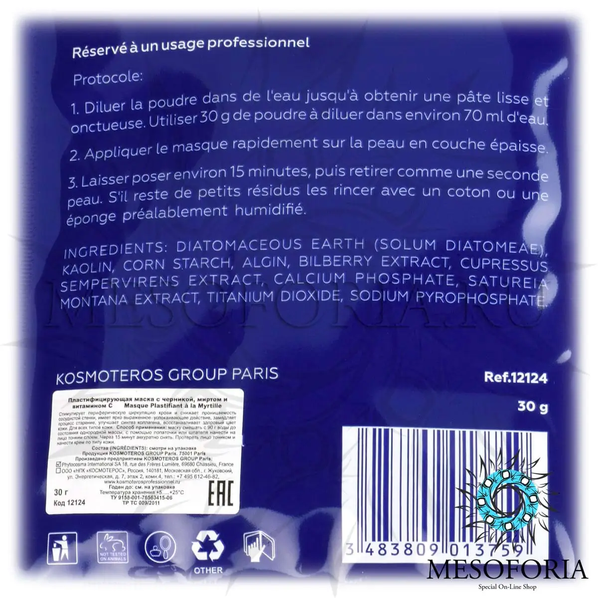 Пластифицирующая маска с черникой, миртой и витамином С / Masque Plastifiant Au Myrtille, Kosmoteros (Космотерос), 30 гр