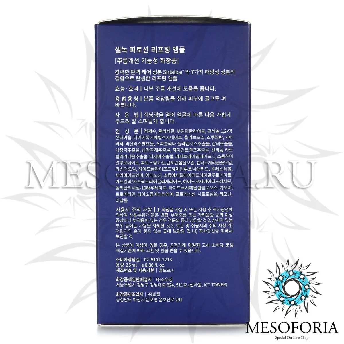 Сыворотка суперконцентрированная для клеточного омоложения и моделирования контуров лица / Phytocean Lifting Ampoule, Cellnoc (Селнок) - 25 мл Сыворотка суперконцентрированная для клеточного омоложения и моделирования контуров лица / Phytocean Lifting Ampoule, Cellnoc (Селнок) - 25 мл