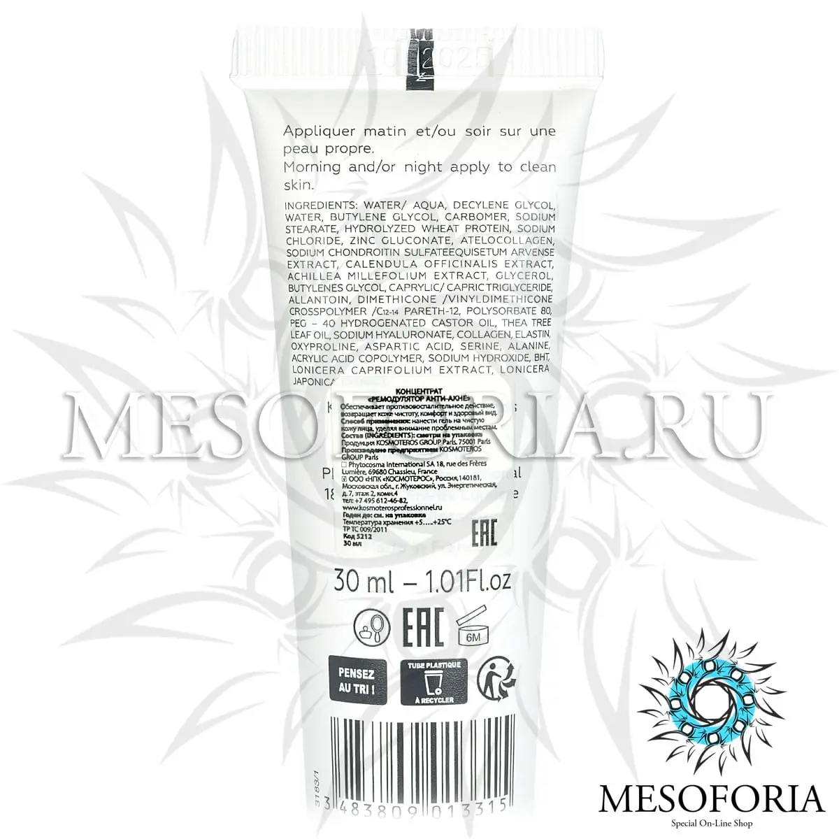 Концентрат «Ремодулятор анти-акне» / Soin Correcteur Anti-Imperfections, Kosmoteros (Космотерос), 30 мл Концентрат «Ремодулятор анти-акне» / Soin Correcteur Anti-Imperfections, Kosmoteros (Космотерос), 30 мл