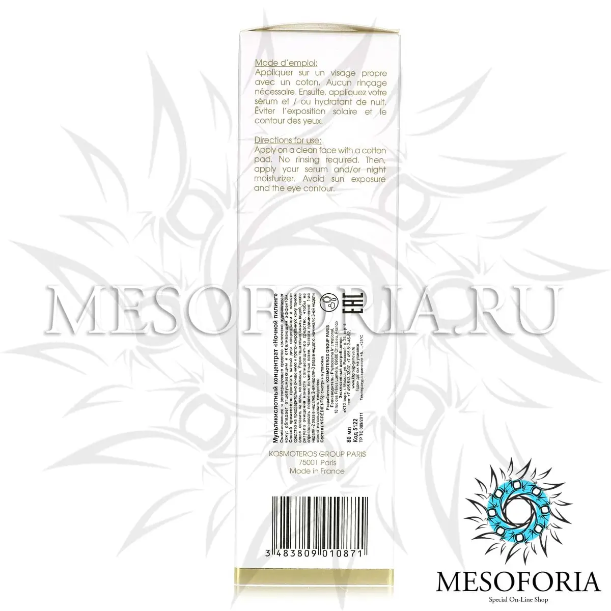 Мультикислотный концентрат «Ночной пилинг» / Soin Peeling Nuit Multi-Acides, Beaute & Vie, Kosmoteros (Космотерос) - 80 мл