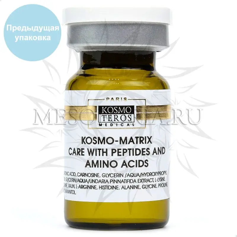 Концентрат с пептидами и аминокислотами / Kosmo-Matrix Care With Peptides And Amino Acids, Kosmoteros (Космотерос), 6 мл Концентрат с пептидами и аминокислотами / Kosmo-Matrix Care With Peptides And Amino Acids, Kosmoteros (Космотерос), 6 мл