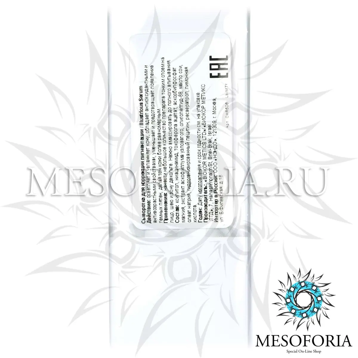 Сыворотка для коррекции пигментации / Serum, Illustrious, Christina (Кристина) - 30 мл Сыворотка для коррекции пигментации / Serum, Illustrious, Christina (Кристина) - 30 мл