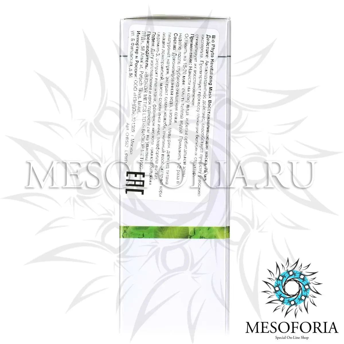 Восстанавливающая маска / Revitalizing Mask, Bio Phyto, Christina (Кристина) - 75 мл