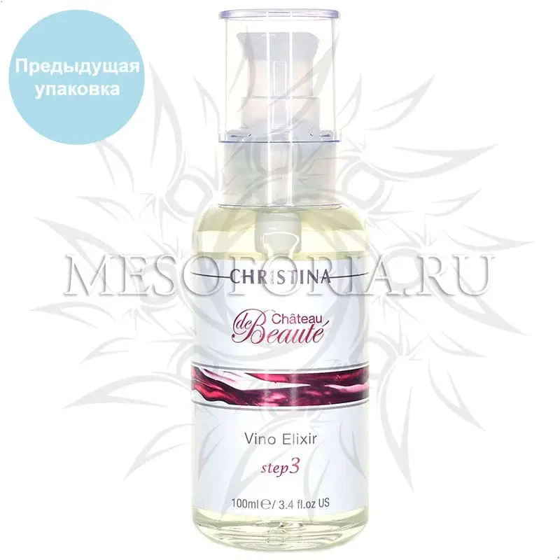 Масло-эликсир (шаг 3) / Vino Elixir, Chateau De Beaute, Christina (Кристина) - 100 мл