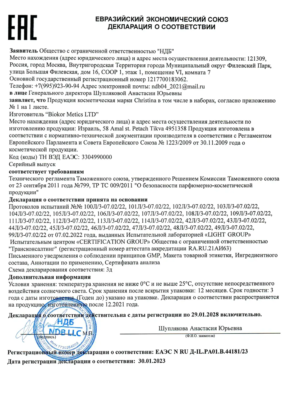 Маска красоты на основе морских трав для жирной и комбинированной кожи «Яблоко» / Sea Herbal Beauty Mask Apple For Oily And Combination Skin, Christina (Кристина) - 60 мл