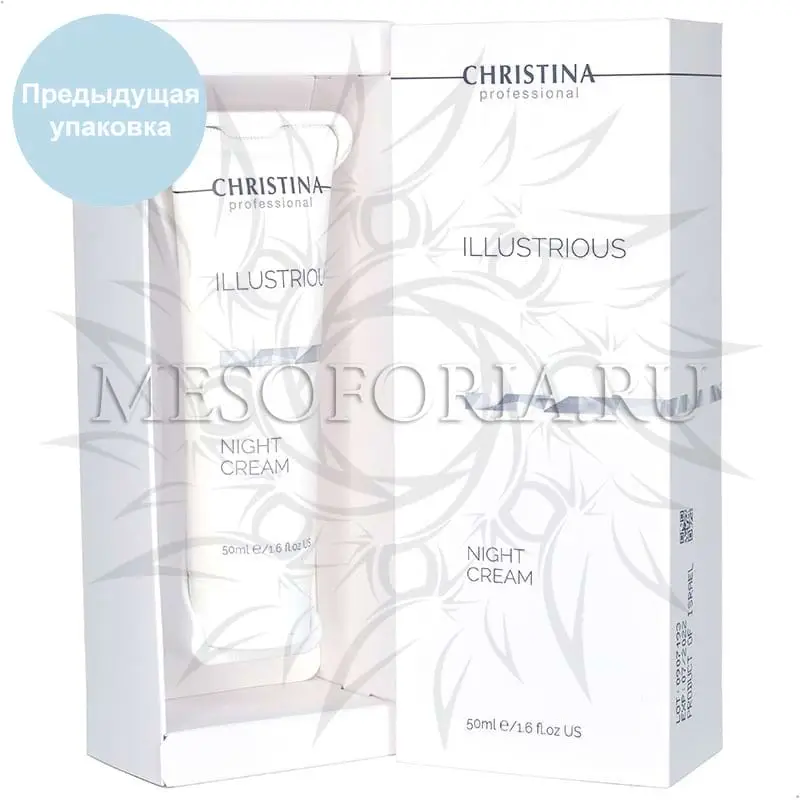 Обновляющий ночной крем / Night Cream, Illustrious, Christina (Кристина) - 50 мл
