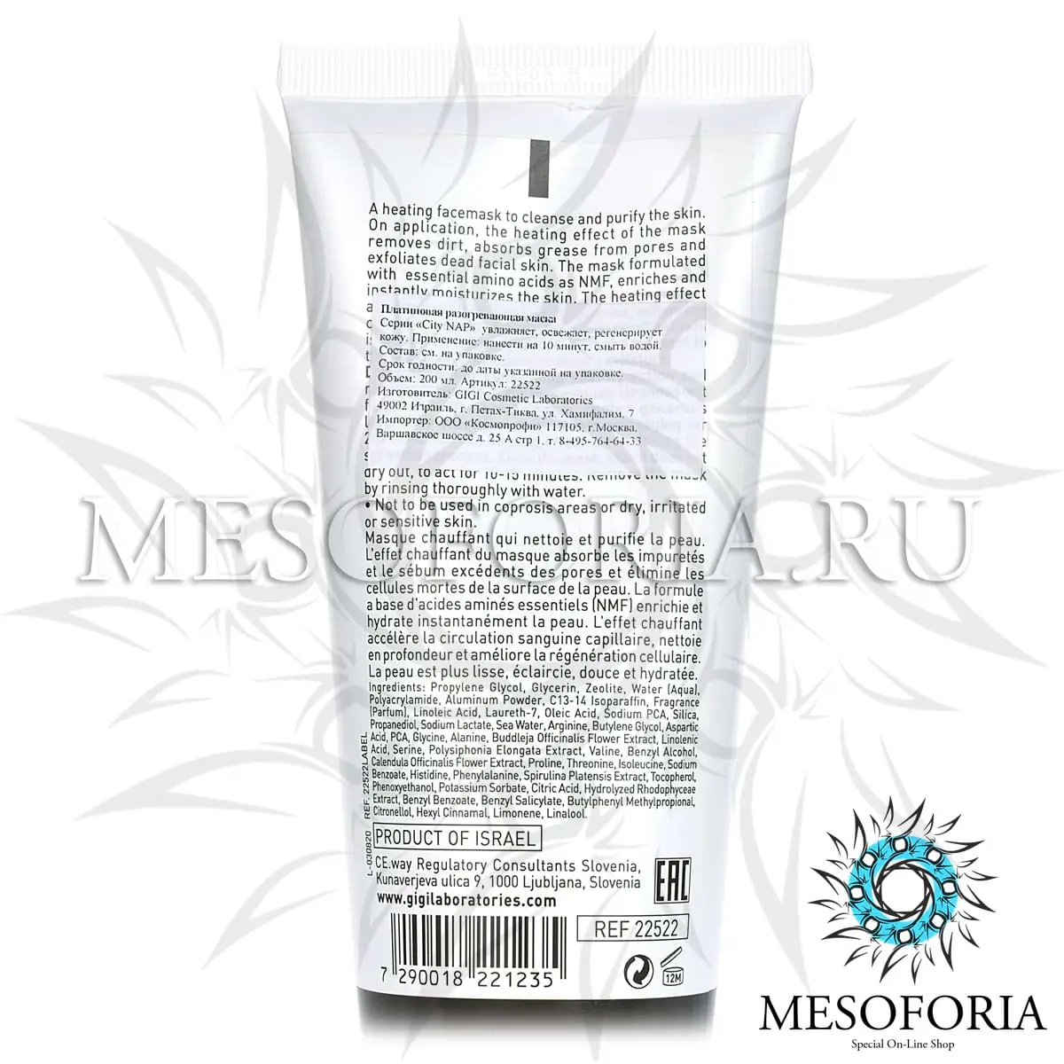 Платиновая маска / Platinum Heating Mask, City NAP, GiGi (Джи Джи) - 200 мл