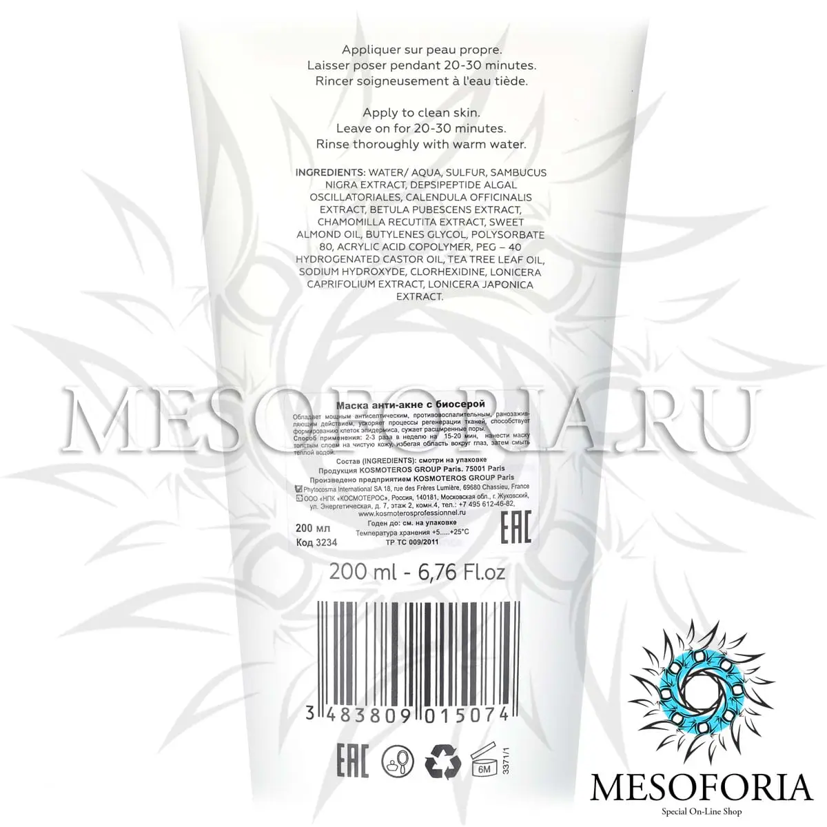 Маска с биосерой для жирной и проблемной кожи / Masque Au Bio Soufre, Kosmoteros (Космотерос), 200 мл