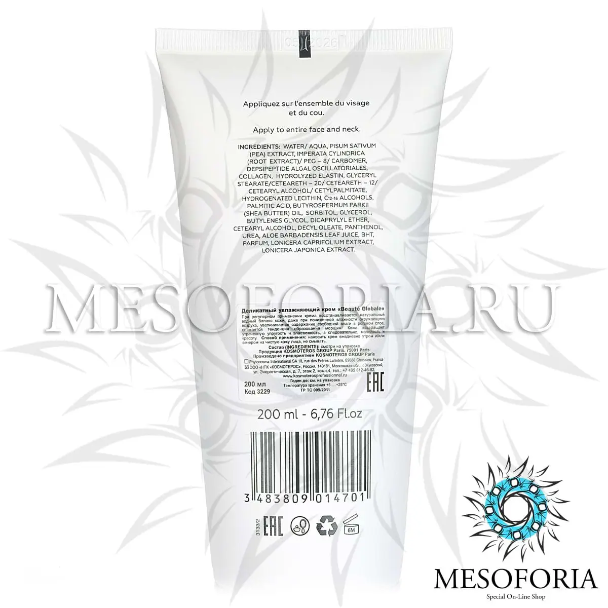 Деликатный увлажняющий крем «Global Beauty» / Creme Delicate «Beaute Globale», Kosmoteros (Космотерос), 200 мл